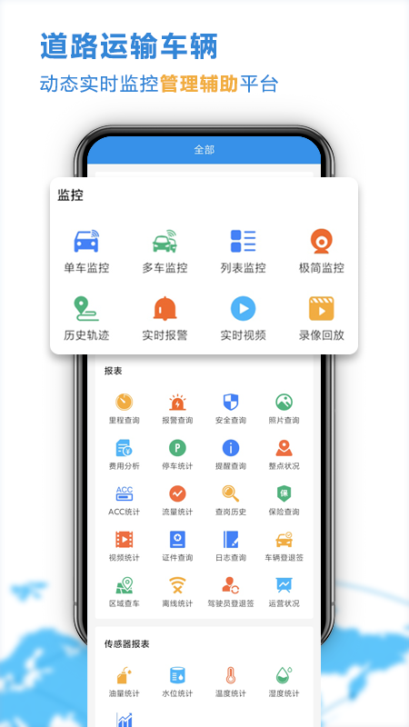 云查车最新版截图2