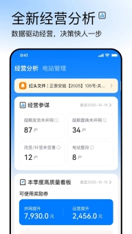 正泰安能云管家(正泰安能+)  安卓版截图2