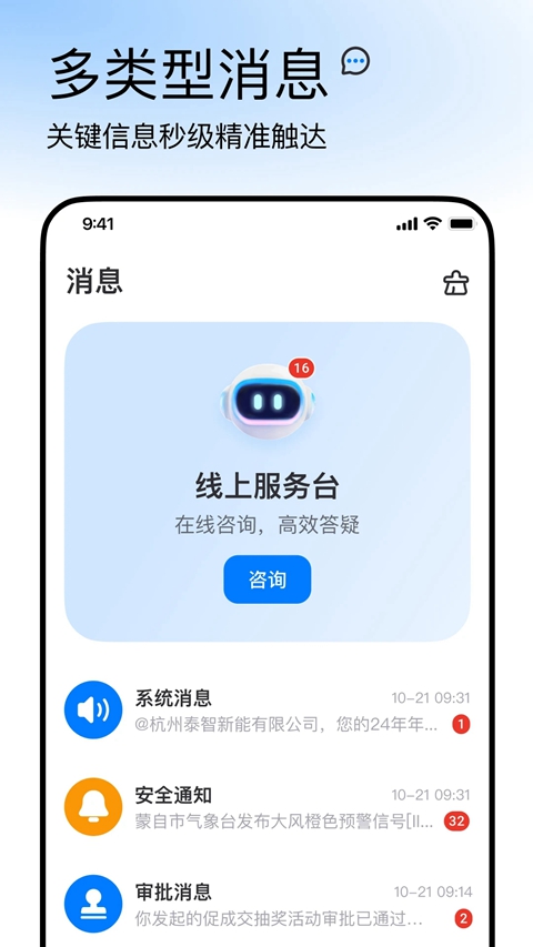 正泰安能云管家(正泰安能+)  安卓版截图0