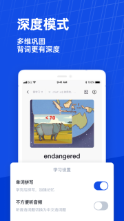 百词斩英语最新版截图0