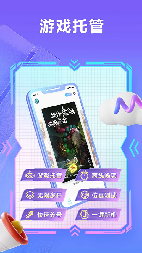 小滴云手机最新版截图2