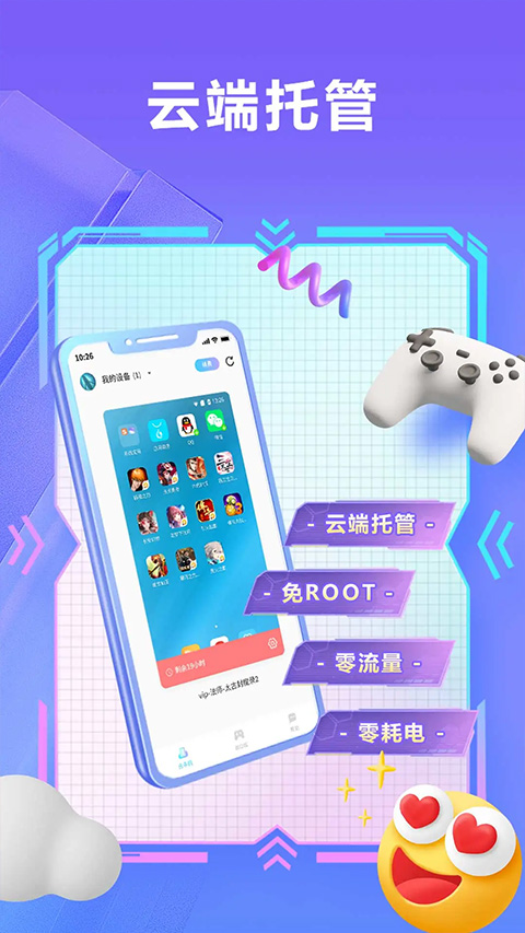 小滴云手机最新版截图0