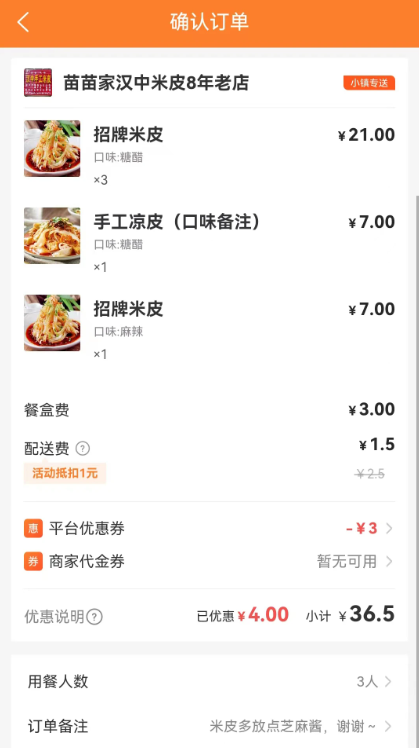 小镇外卖平台手机版截图3