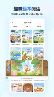 E听说小学手机版截图3
