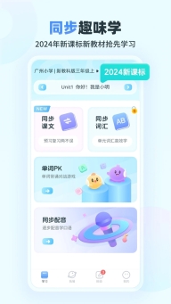 E听说小学手机版截图0