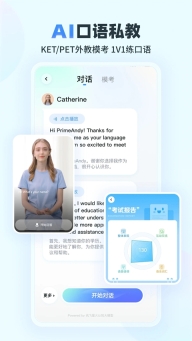 E听说小学手机版截图2