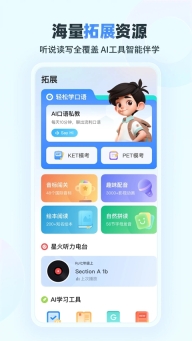 E听说小学手机版截图1