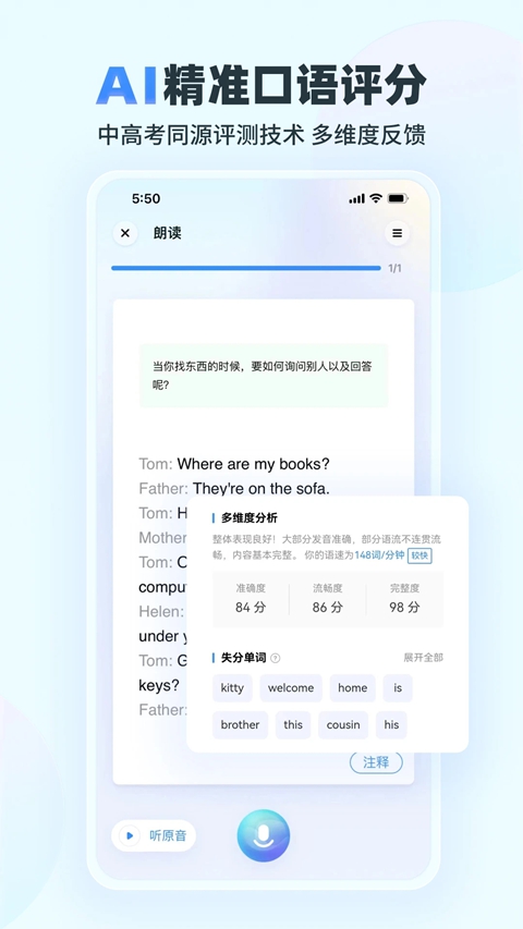 E听说小学手机版截图4