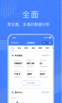 五岳阅卷正版截图3