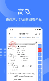 五岳阅卷正版截图2