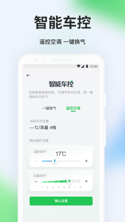 曹操出行最新版截图2