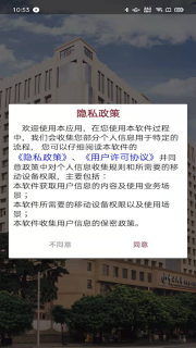 掌上中山一院最新版截图3