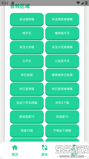 永雏小菲语音盒免费安装  手机版截图2