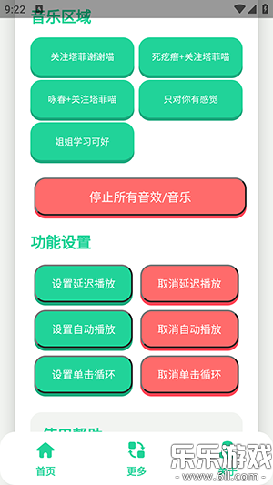 永雏小菲语音盒免费安装  手机版截图0