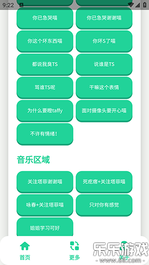 永雏小菲语音盒免费安装  手机版截图1