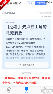 MangaBoya  最新版截图4