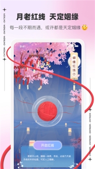 文撩聊天软件手机版截图4
