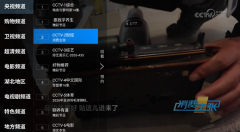 高清电视TV版截图3