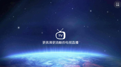 高清电视TV版截图4