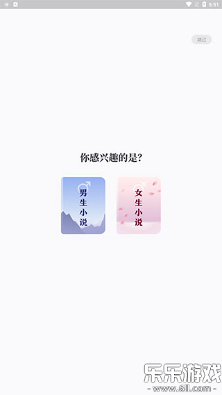 书旗小说极速版截图0