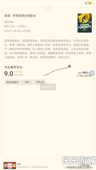书旗小说极速版截图4