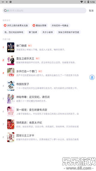 书旗小说极速版截图3