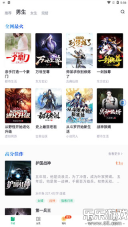 书旗小说极速版截图2