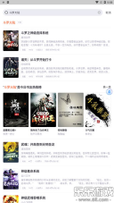 书旗小说极速版截图1