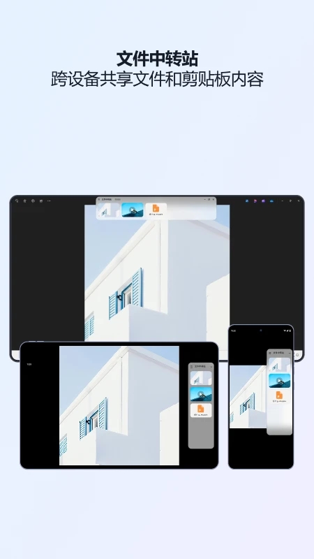 超级互联lenovo最新版截图3