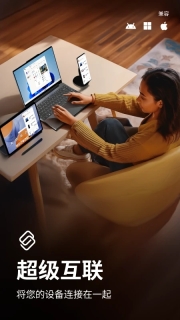 超级互联lenovo最新版截图4
