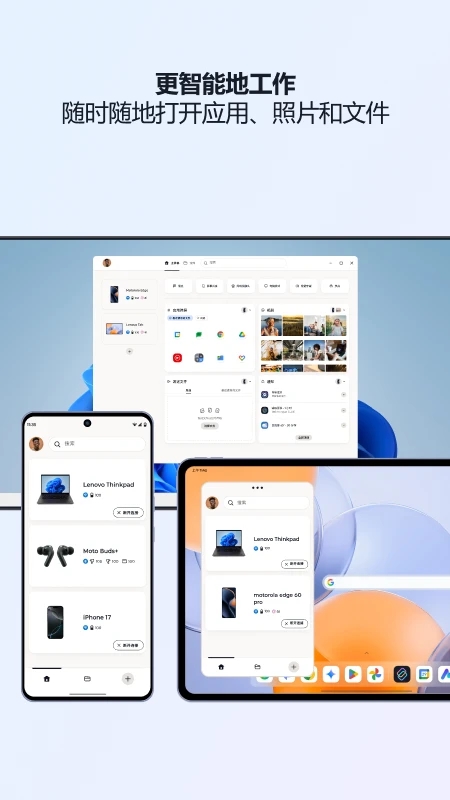 超级互联lenovo最新版截图1