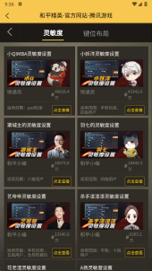 画质怪兽助手最新版截图3