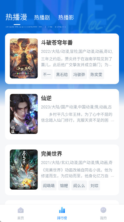 天空影视tv电视版截图3