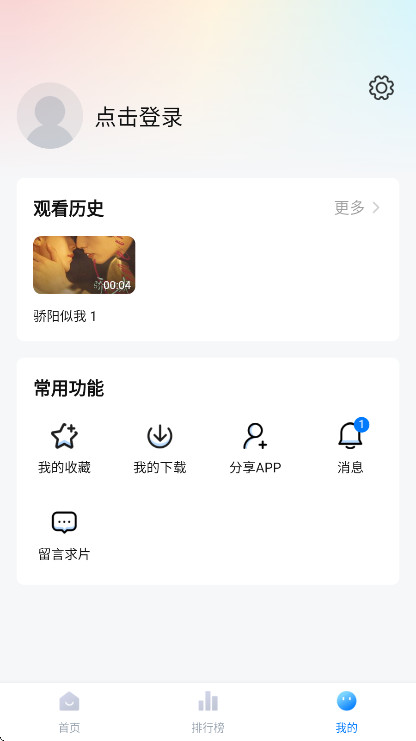 天空影视tv电视版截图0