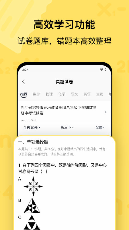 作业帮喵喵机打印机最新版截图0