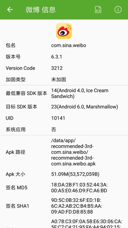 开发助手正版截图0