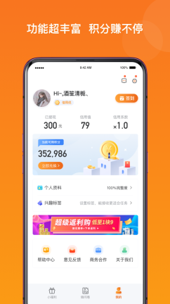 爱调研最新版截图0