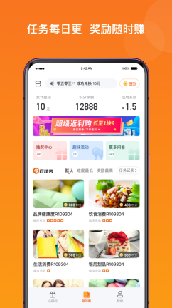 爱调研最新版截图2