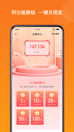 爱调研最新版截图3