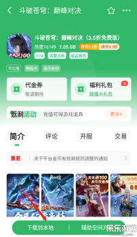 9877游戏盒子  最新版截图3