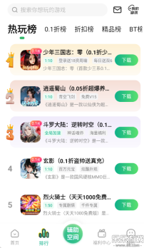 9877游戏盒子  最新版截图2