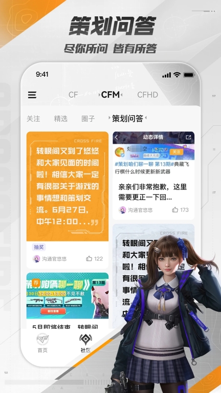 掌上穿越火线安卓手机版截图4