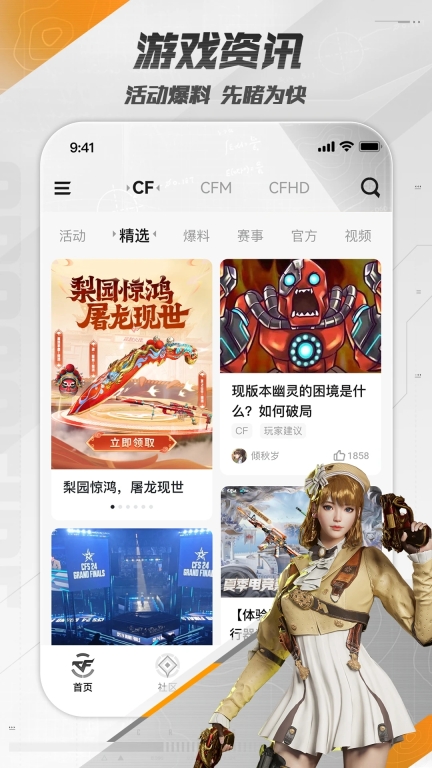 掌上穿越火线安卓手机版截图3