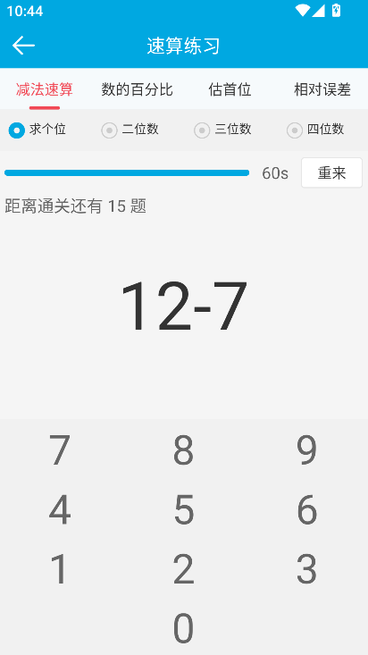 生活助手安装最新版截图4