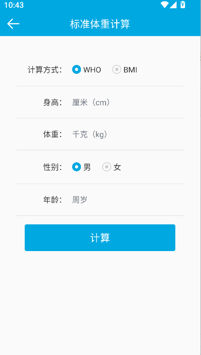 生活助手安装最新版截图1