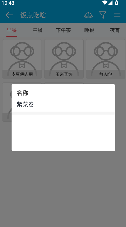 生活助手安装最新版截图3