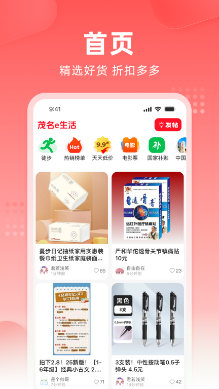 茂名e生活成绩查询最新版截图3