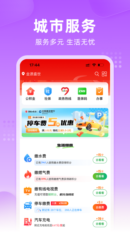 茂名e生活成绩查询最新版截图1