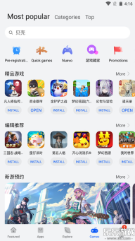 华为应用市场国际版截图3
