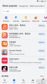 华为应用市场国际版截图1